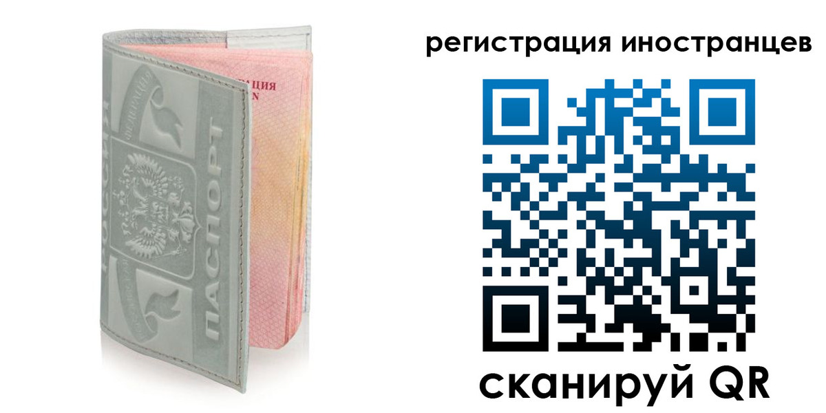 временная регистрация собственник в Минусинске