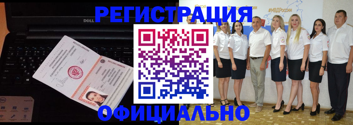 временная прописка в Минусинске