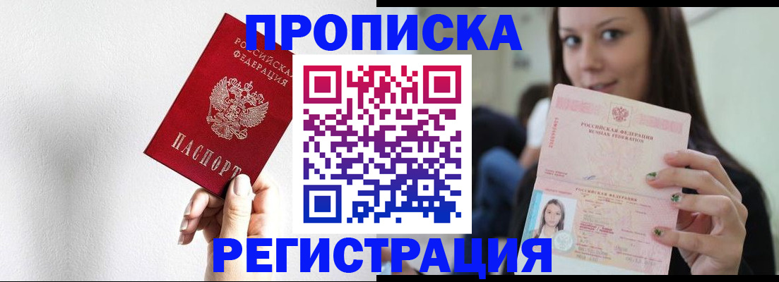 регистрация для дет. сада в Минусинске
