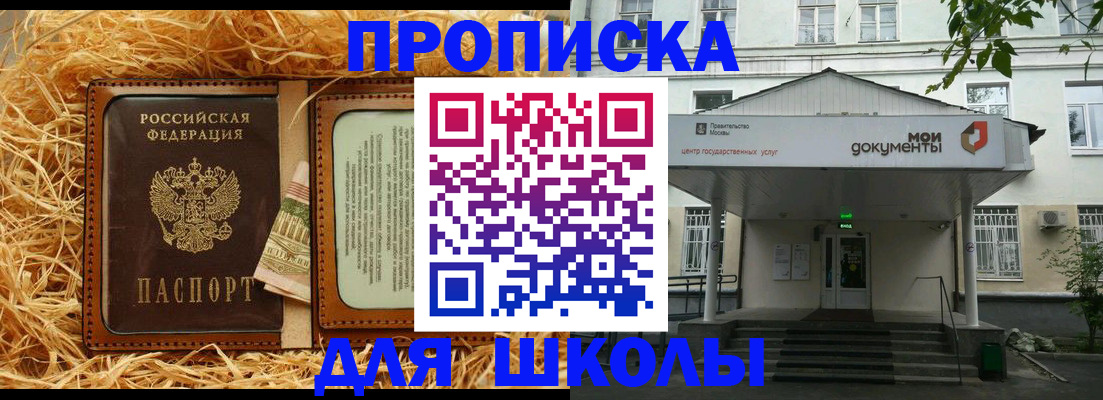 временная регистрация поиск в Минусинске